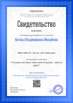 Свидетельство проекта сайта инфоурок